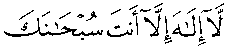 سورة الأنبياء:87